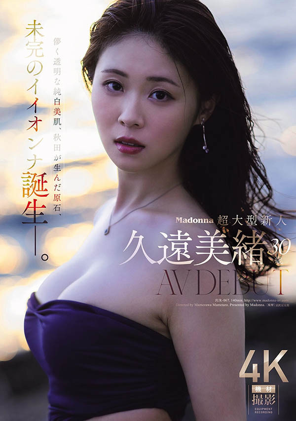「巨乳原石美人妻」诱惑出道，「透明又纯白的火辣胴体」太吸睛！